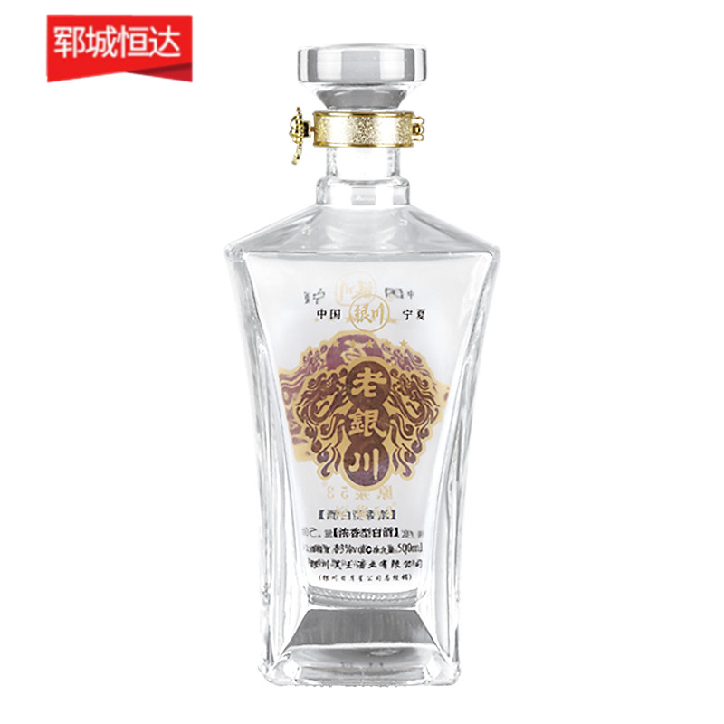 高白料玻璃瓶 高白料玻璃瓶